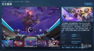 前暴雪团队新作上线！《无主星渊》Steam 国区 86 元，太空夺宝开黑正当时​